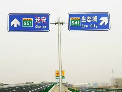 交通标志杆